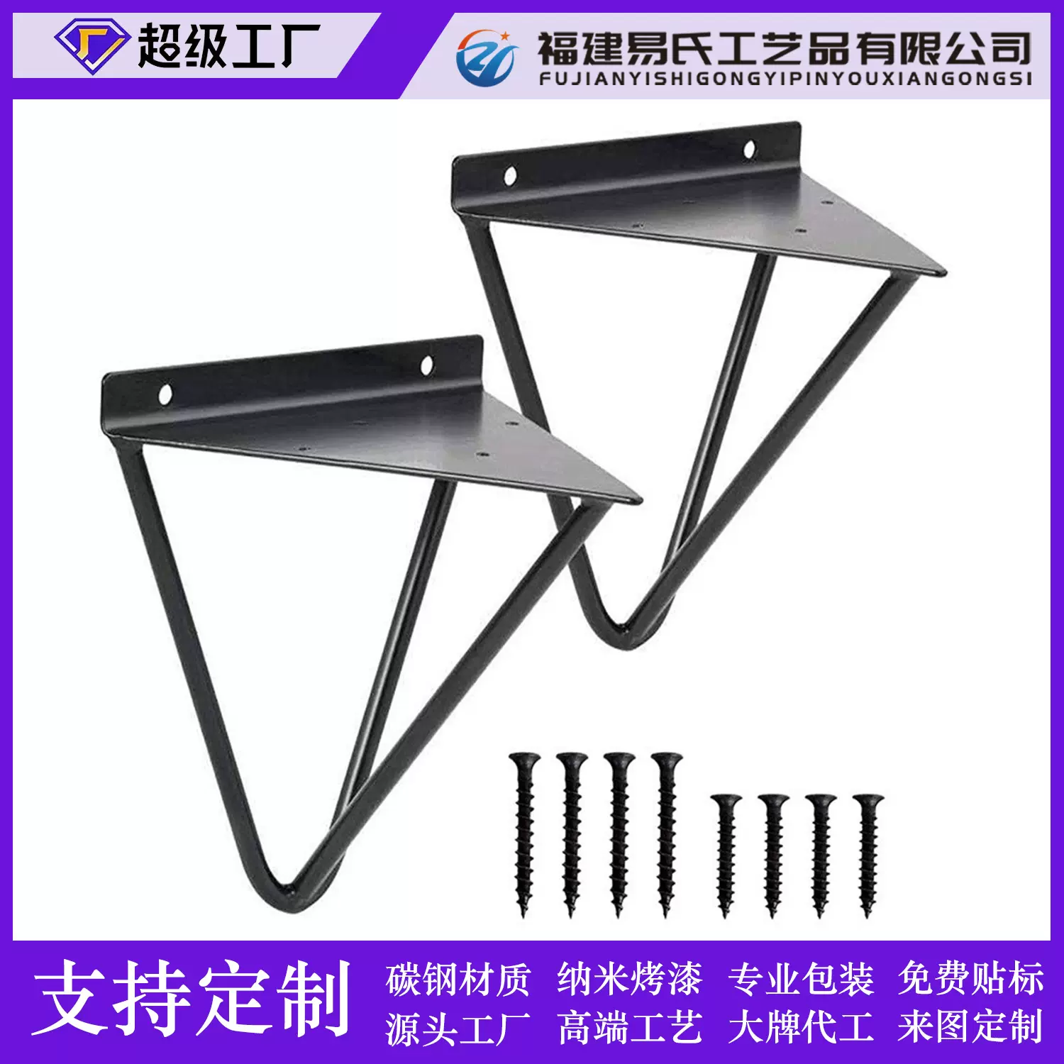 三角铁艺加厚型上墙隔板置物架欧美轻奢稳定电镀层板置物架托架1