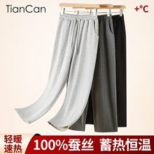 天蚕100%桑蚕丝休闲裤女士秋冬季加绒加厚小个子直筒裤阔腿裤宽松