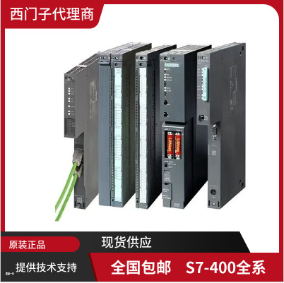 6ES7414-3EM07-0AB0西门子S7-400CPU414-3PNDP中央处理器内存4MB