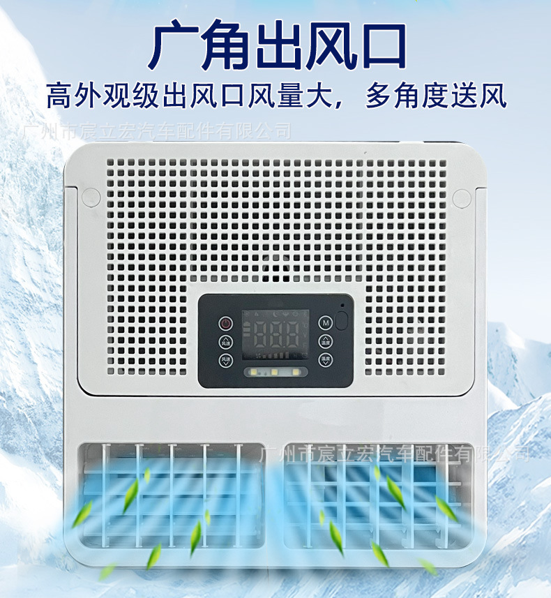 Manufacturer's New Car Heating and Cooling Electric Air Conditioner 12V24V Dual Temperature Roof Truck Rv Dining Car Parking Air Conditioner