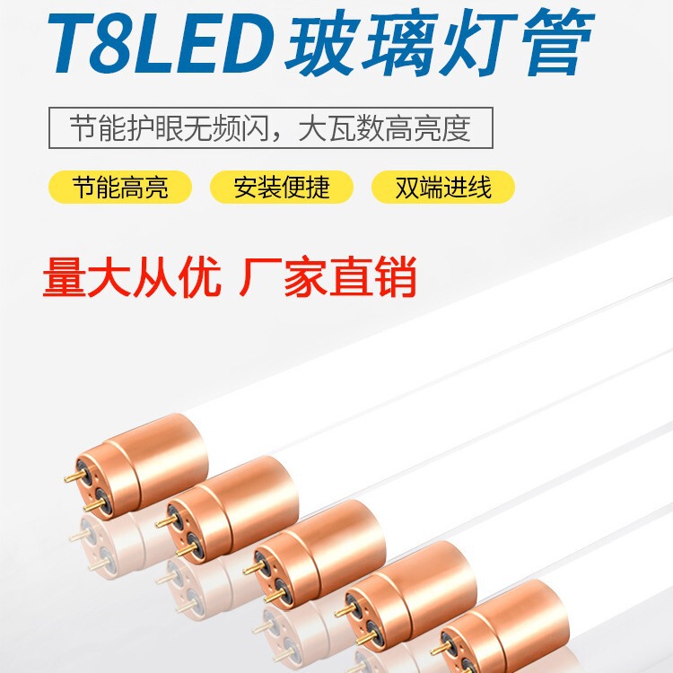 T8 Energy-Saving Super Bright Light Tube 1.2m Double-Ended 0.9 0.6m Led Fluorescent Light 40W50W Fluorescent Radar Light