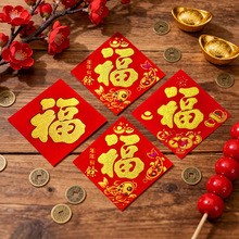 2026新款绒布自粘小福字门贴衣柜装饰新年春节过年贴纸大门年画