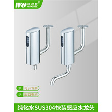 304���P䓿��Pʽ�Б�ˮ���^����ˮ�l�������b���m�������ϴ����