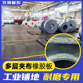 绝缘胶板;夹布胶板;防滑胶板