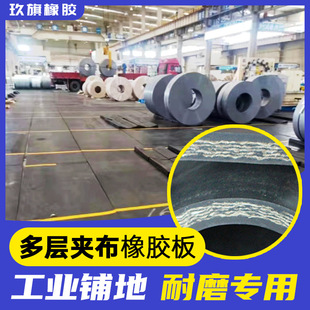 Clamp cloth rubber plate truck shock absorption clamp line rubber pad car floor rubber pad thickened spot wholesale