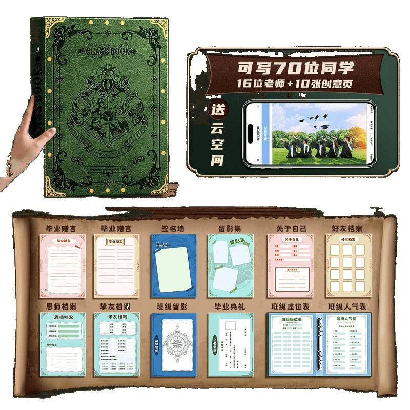 魔法学院同学录高颜值毕业成长纪念册新款小学生六年级女孩|undefined