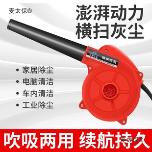 Industrial Dust Blower 220V High-Power Harvester Blower Excavator Blower Filter Removal Blower Metabo