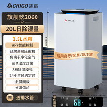 Deshumidificador doméstico, deshumidificador industrial de sótano, deshumidificador de absorción de humedad, deshumidificador de control Wi-Fi, deshumidificador