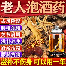67味材料关节痛 肩周痛 颈椎痛锁阳泡酒专用药材套餐男士高端黄芪