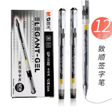��˳����ǩ�ֱ�0.5mm��«ͷ��ɫ���Ա�ѧ������ˢ���GP1150