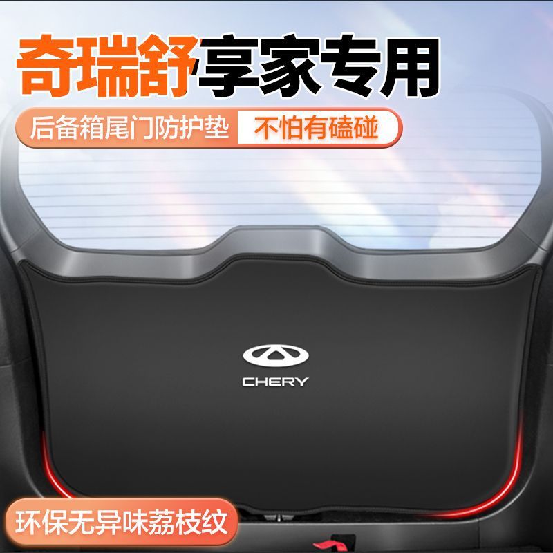 Chery Shuxiangjia Eq7 Car Trunk Anti-Kick Pad Modified Decorative Supplies Rear Trunk Door Anti-Collision and Anti-Slip Protection