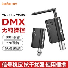 ��ţTimoLink TX/RX����DMX512�ź��շ���DMX�ƾߵƹ��źŷ�����