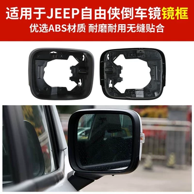 Frame, Rearview Mirror Turn — Rear mirror/rearview mirror assembly