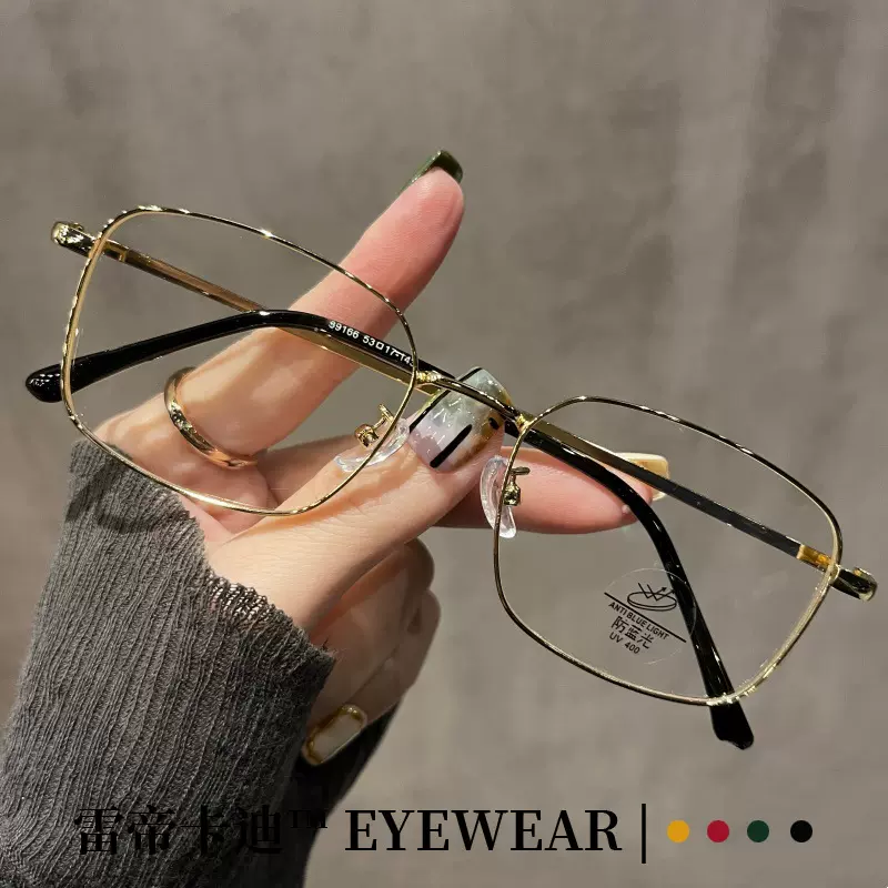 金丝金属眼镜方框高级感男斯文防蓝光可配度数近视女百搭平光镜潮