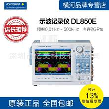 ����ձ����ʾ����¼��DL850E/DL850EVʾ������¼��8ͨ��ʾ����