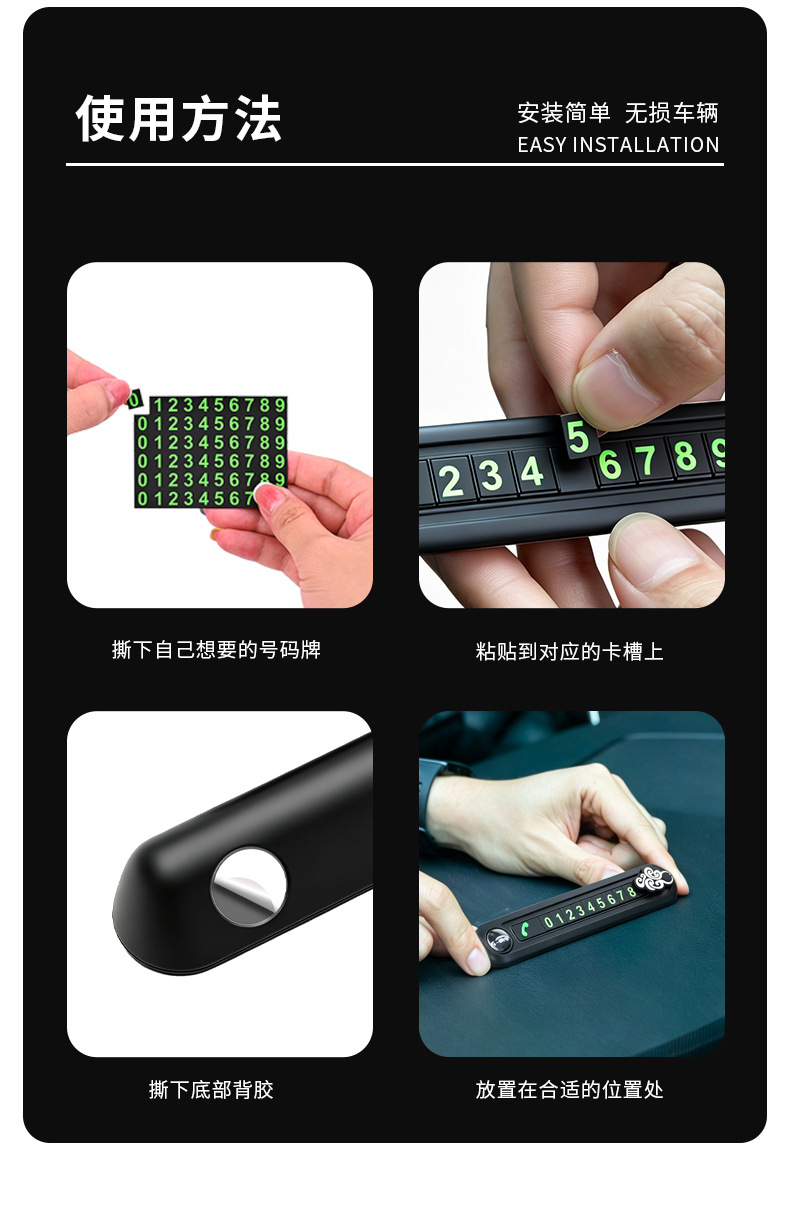 Bevis Car Temporary Parking Sign, Metal Creative Phone Number Plate for Moving the Car, In-Stock Factory Source