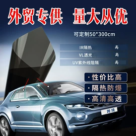 玻璃贴;汽车膜;人造革