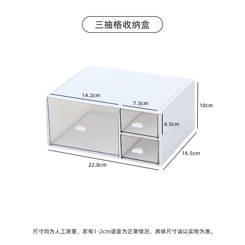 简约透明抽屉收纳盒桌面文具杂物分格整理大容量宿舍化妆品置物架|undefined