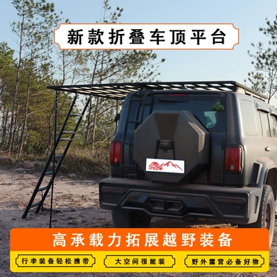 Rack for Outdoor Camping – Luggage Rack