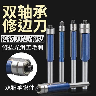 Woodworking trimming cutter double bearing engraving machine double blade milling cutter cutter cutter head wood gongs straight cutter suit