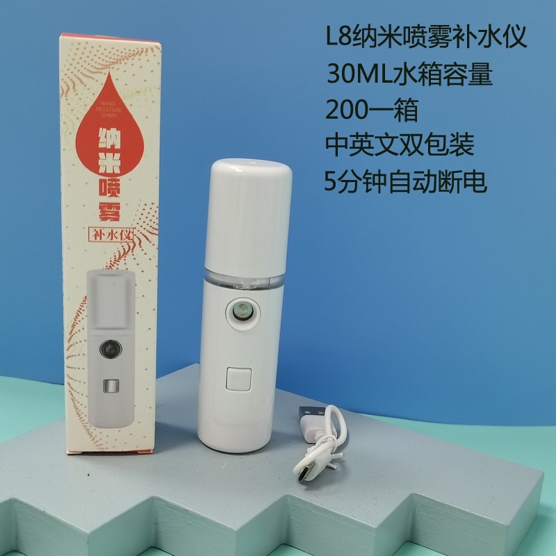 スプレー式フェイシャル保湿器、加湿スプレー、携帯用充電式加湿器、フェイシャルスチーマー、メイク直し保湿、コールドスプレー|undefined