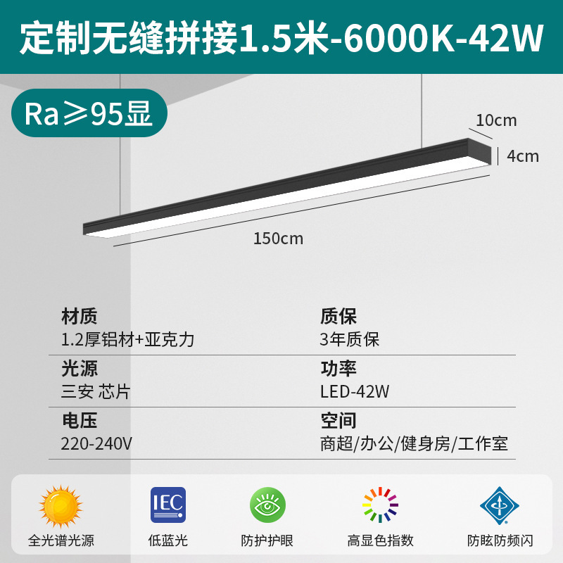 lámpara de oficina superbrillante LED sin costura lámpara de tira larga Fang Tong centro comercial gimnasio comercial 95 alta luz de tira de color