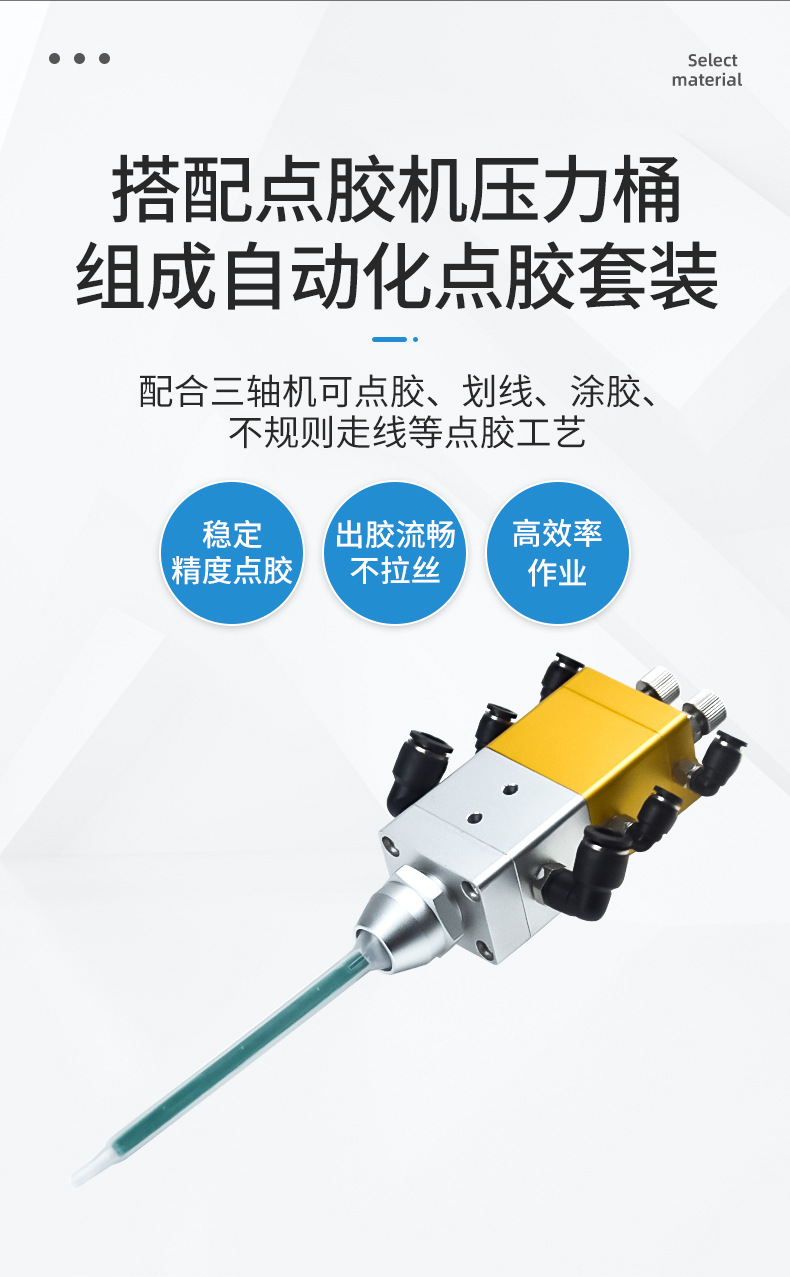 Ab Glue Automatic Thimble Dispensing Valve Large Flow Double Cylinder Thimble Valve High Precision Dispensing Machine Dispensing Valve Customization