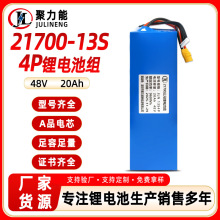 羳48V 20Ah 21700x늳ؽM13S4P ̤܇܇늳؃BMS