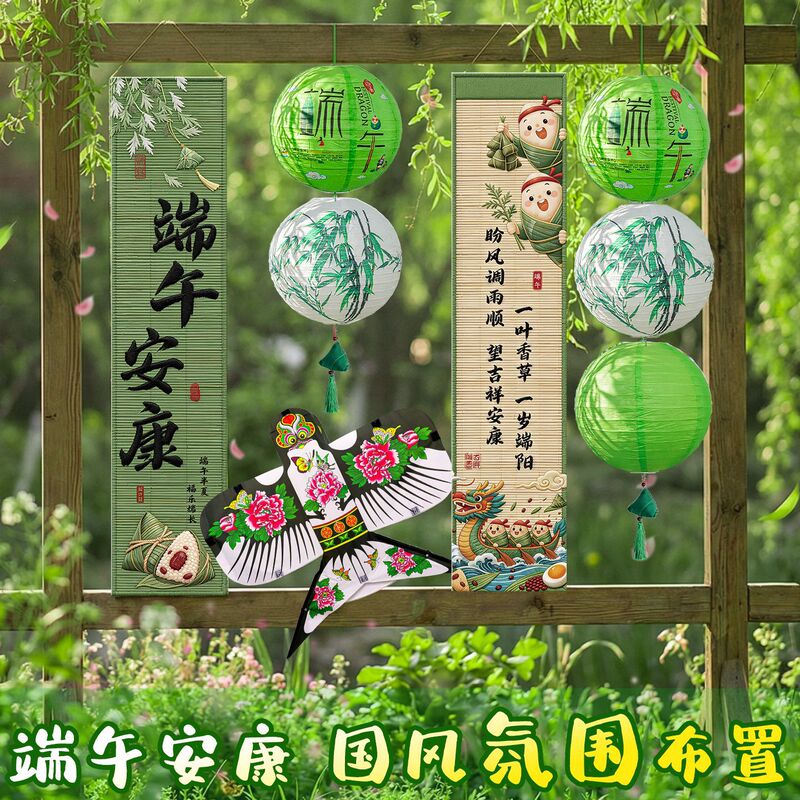 Dragon Boat Festival Themed Atmosphere Decoration Hanging Cloth Wholesale Hanging Ornaments Paper Kites Lanterns Shopping Mall Outdoor Banners Hanging Decorations Dragon Boat Festival Themed Atmosphere Decoration Hanging Cloth Wholesale Hanging Ornaments Paper Kites Lanterns Shopping Mall Outdoor Banners Hanging Decorations