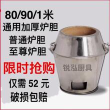 木炭烤鸭炉炉胆80/90炉 通用炉胆芯 耐高温炉胆烤鹅烤鸡烤箱内胆