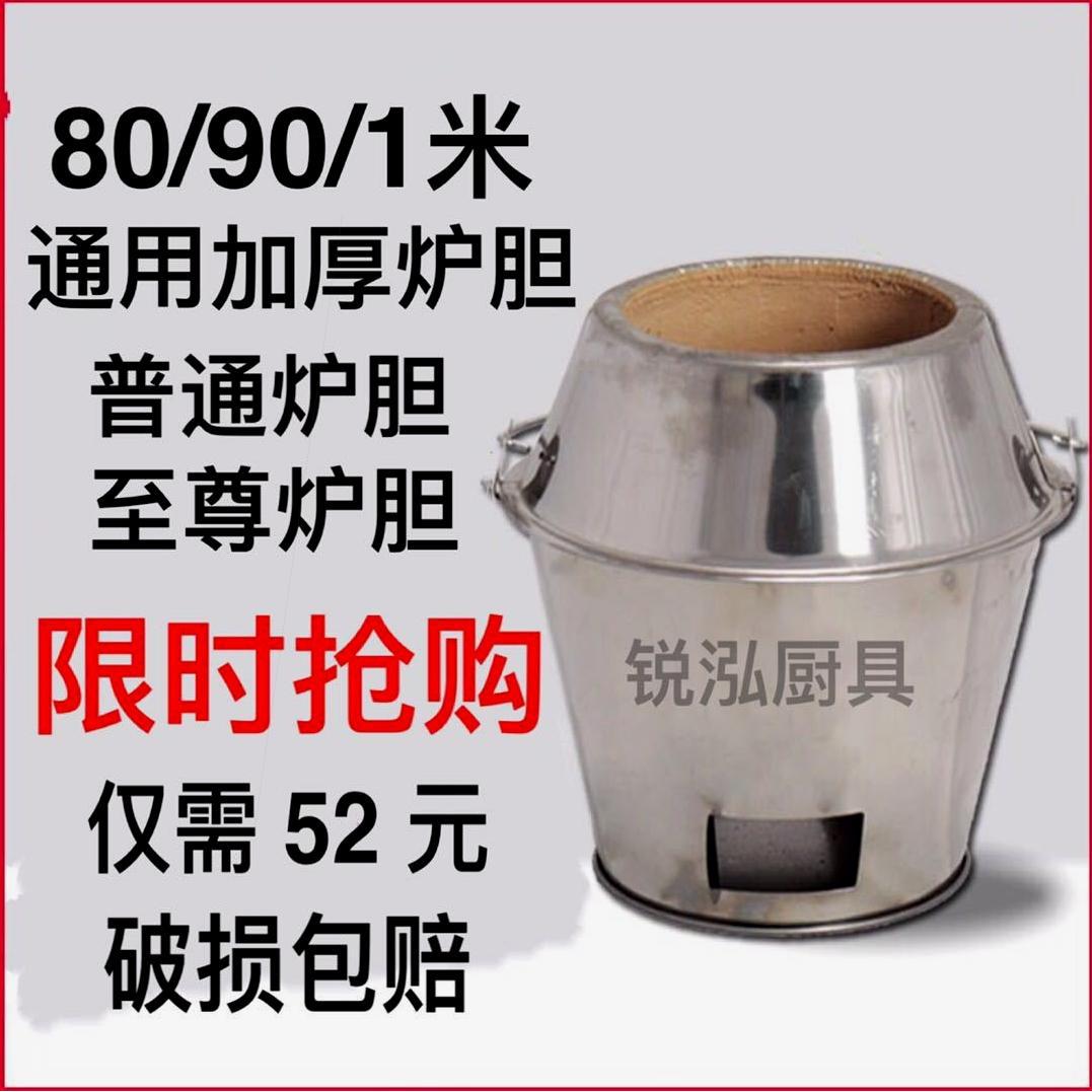 木炭烤鸭炉炉胆80/90炉 通用炉胆芯 耐高温炉胆烤鹅烤鸡烤箱内胆