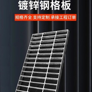 Hot-Dip Galvanized Steel Grating Platform Step Pattern Steel Plate Special-Shaped Steel Grating Load-Bearing, Pressure-Resistant, Anti-Corrosion and Rust-Proof