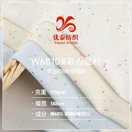 175g棉涤彩点针织面料 32s双纱平纹汗布 潮牌休闲服T恤短袖布料