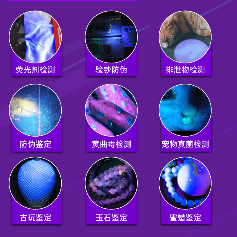 紫外线古玩验钞灯手持迷你紫光猫藓荧光剂波尔多液检测充电手电筒|undefined