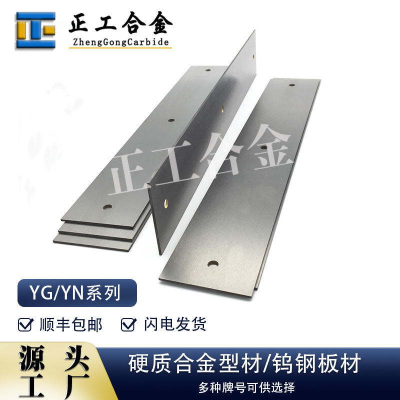 YG6X钨钢带孔板材硬质合金多孔板材钨钴合金量大从优