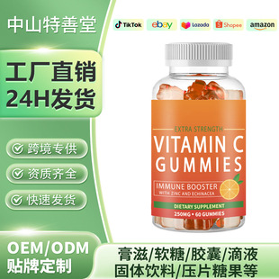 �F؛���S�羳�����̾S����Cܛ��vitamin C Gummies���z��ʳ�߾SC