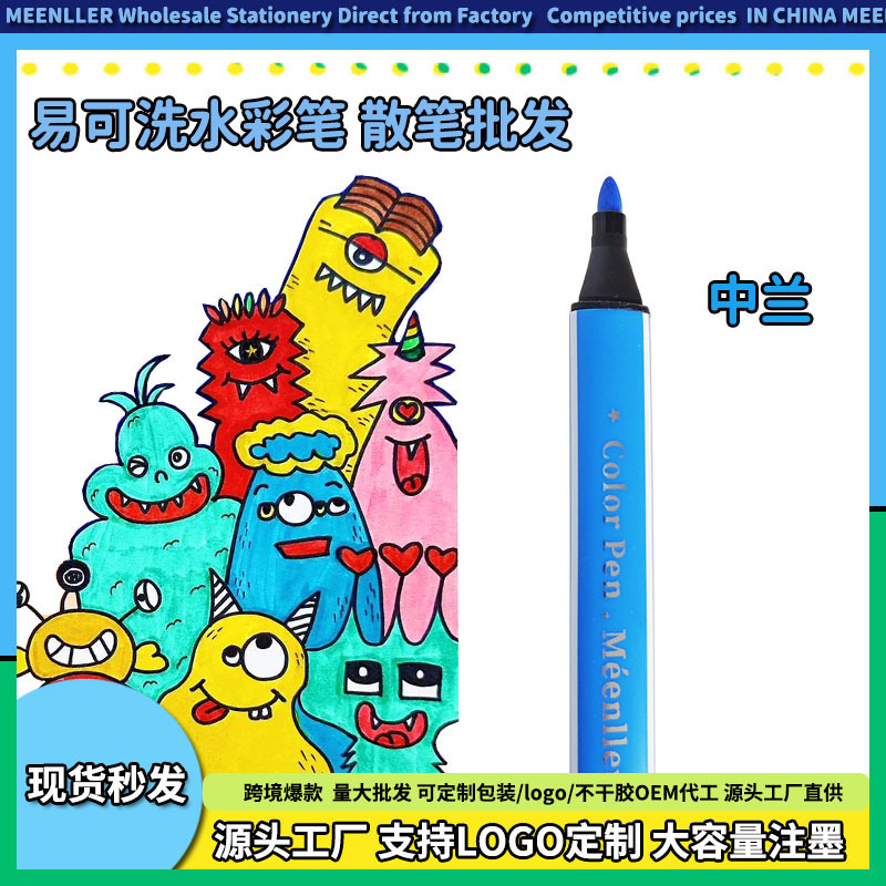 散装単色補色筆、大容量、水洗い可能、水彩ペン、カラー子供用落書き絵筆、卸売|undefined