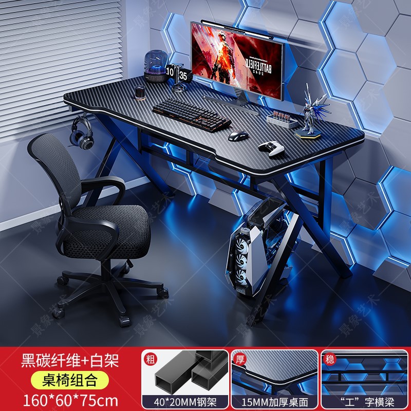 Mesa de deportes eléctricos domésticos juegos de mesa de fibra de carbono moderna y simple mesa de computadora de escritorio competitiva dormitorio simple mesa de trabajo