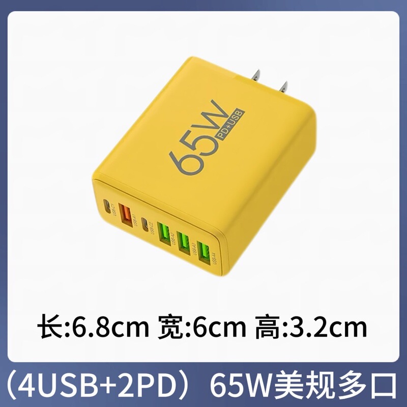 跨境65W快充充电头 适用苹果华为手机快充头 欧美英规多口充电器|undefined