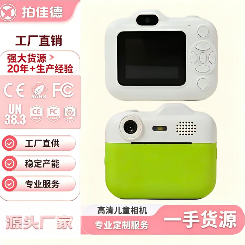 Affordable high-definition digital instant camera, printable and uploadable to mobile phones, birthday gift, instant camera for students Affordable high-definition digital instant camera, printable and uploadable to mobile phones, birthday gift, instant camera for students