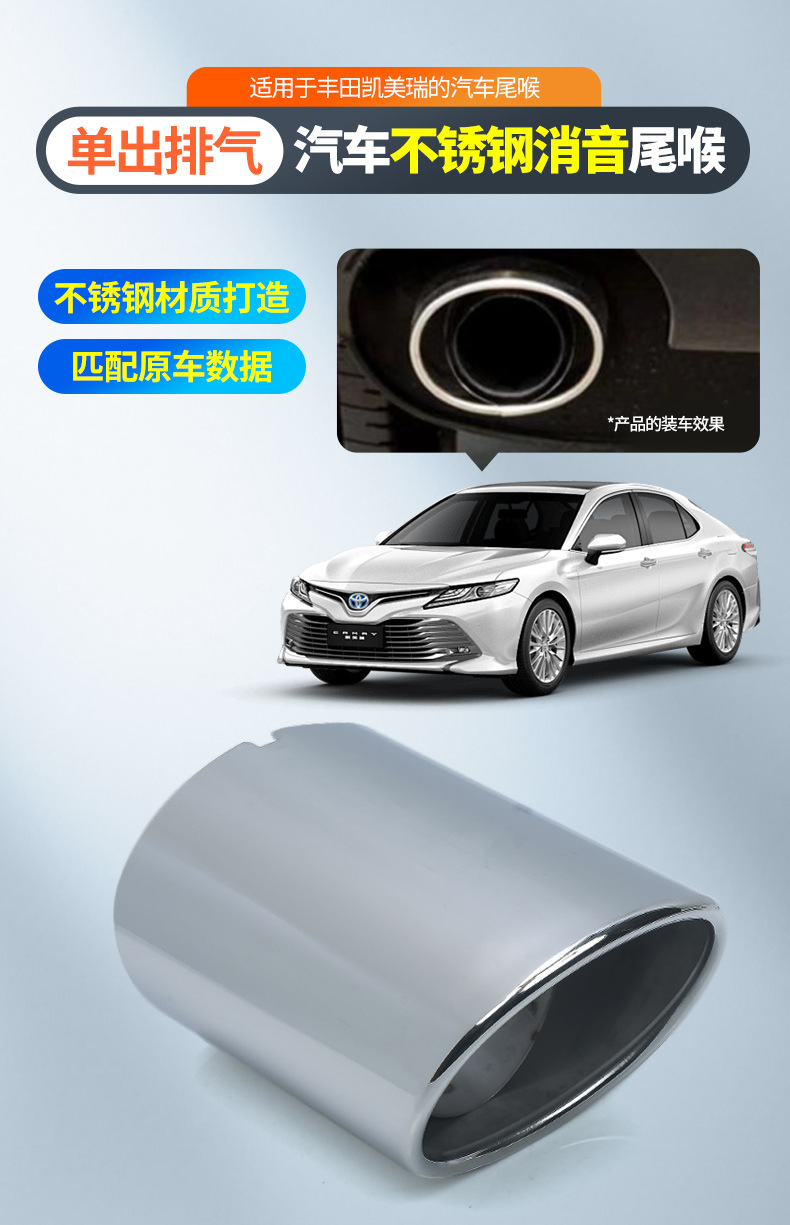 Applicable to 05-09 Crown Camry 2.4 Camry Ruizhi tail throat exhaust pipe decorative muffler tail pipe sleeve