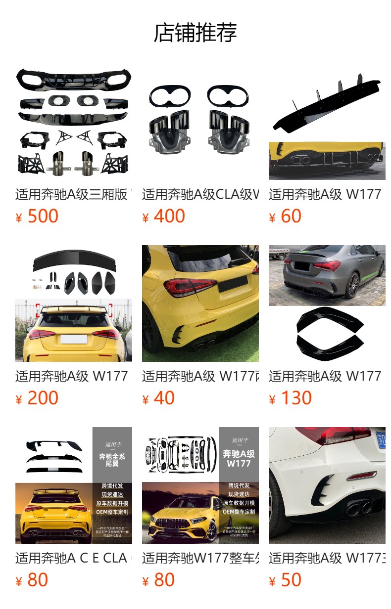 Suitable for Mercedes-Benz a W177 A35 A45 2018+ Amg Tail Spoiler Tail Lip Rear Lip Surround Modification Parts