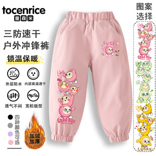 Egg Party Little Green New Winter Little Yellow Three-proof Warm Rush Pants for Boys and Girls Waterproof fleece-lined Small Powder Pants