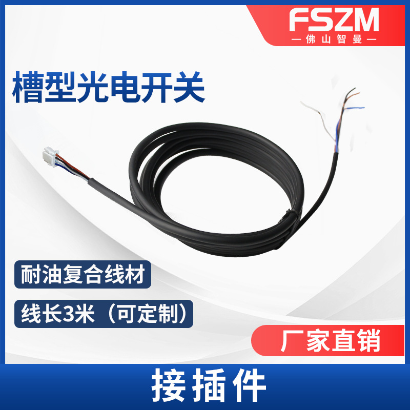 슬롯형 플러그인 케이블( 3m )