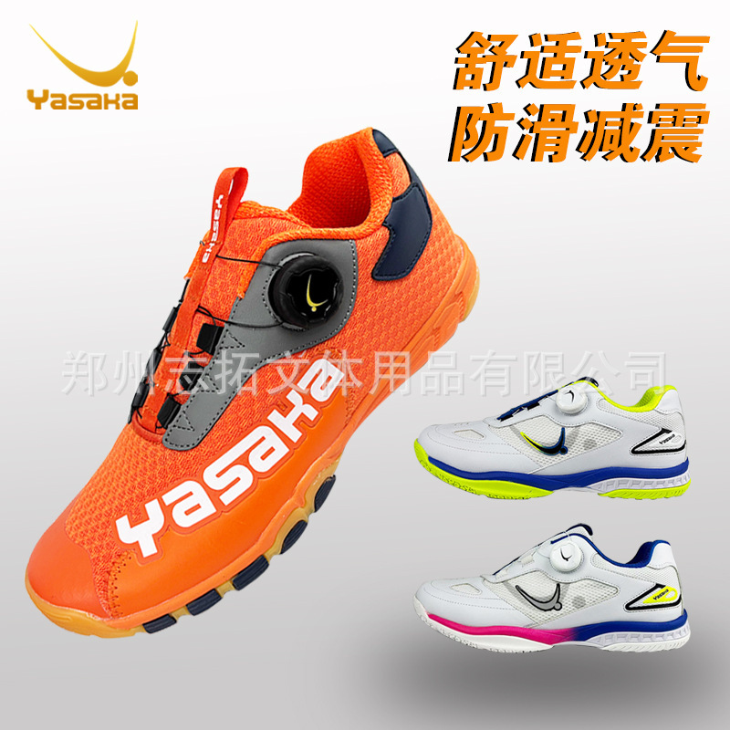 Yasaka Dragon Fighter 2Nd Generation Non-Slip Breathable Knob Table Tennis Shoes Yasaka Dragon Fighter 2Nd Generation Non-Slip Breathable Knob Table Tennis Shoes