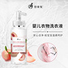 Housekeeper baby Clothing Washing liquid baby Sterilization Demodex children Cleaning fluid Pregnant and baby detergent 300ml