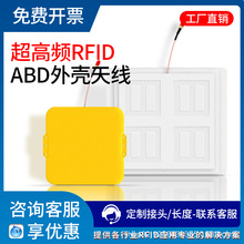 �����쾀�����lRFID�쾀SMA���l�쾀�A�O��ABS�⚤�쾀UHF