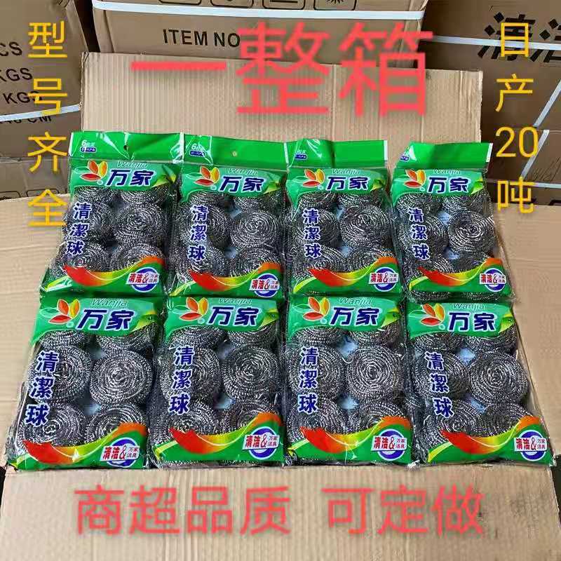 Cleaning Ball Steel Wire Ball Large Stainless Steel Cleaning Brush Kitchen Cleaning Factory Ready for Online Store Export
