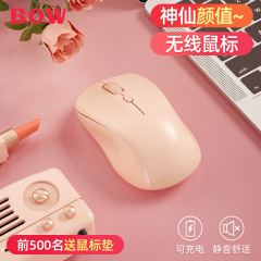 航世b.O.Wワイヤレス充電静音マウスかわいい小型携帯オフィス家庭用クロスボーダー専用usb