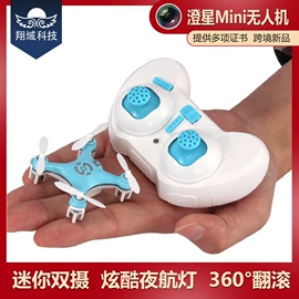 遥控飞机;飞行器玩具;其它电动玩具